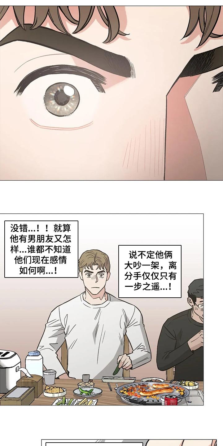 第53章：愚蠢失礼的行为