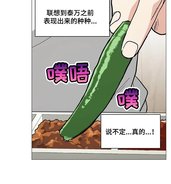 第53章：愚蠢失礼的行为