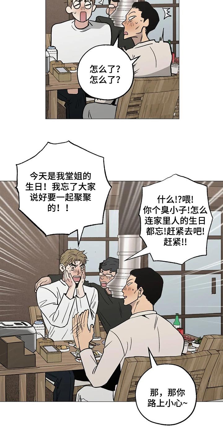第53章：愚蠢失礼的行为