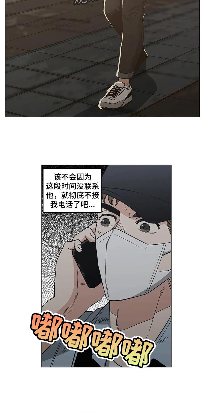 第53章：愚蠢失礼的行为