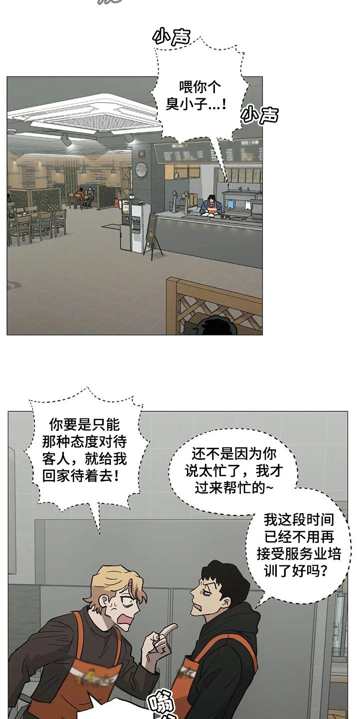 第53章：愚蠢失礼的行为
