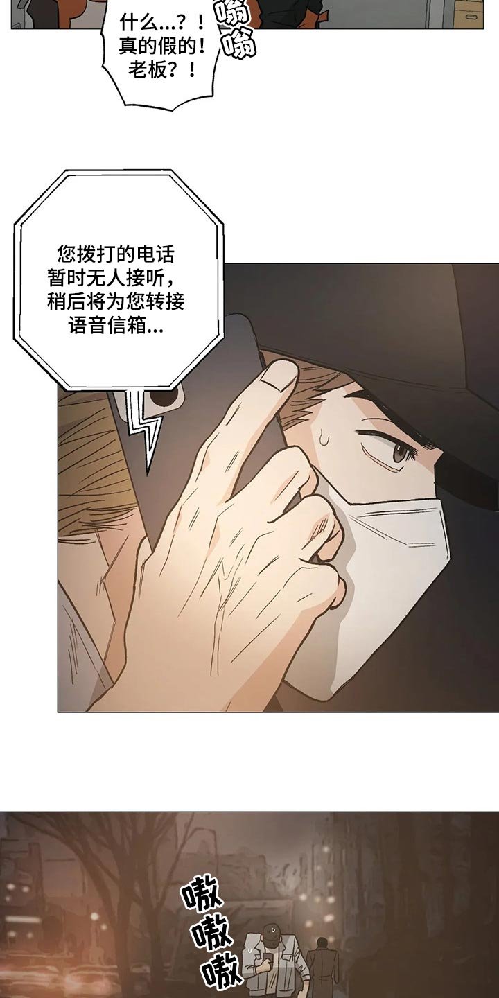 第53章：愚蠢失礼的行为