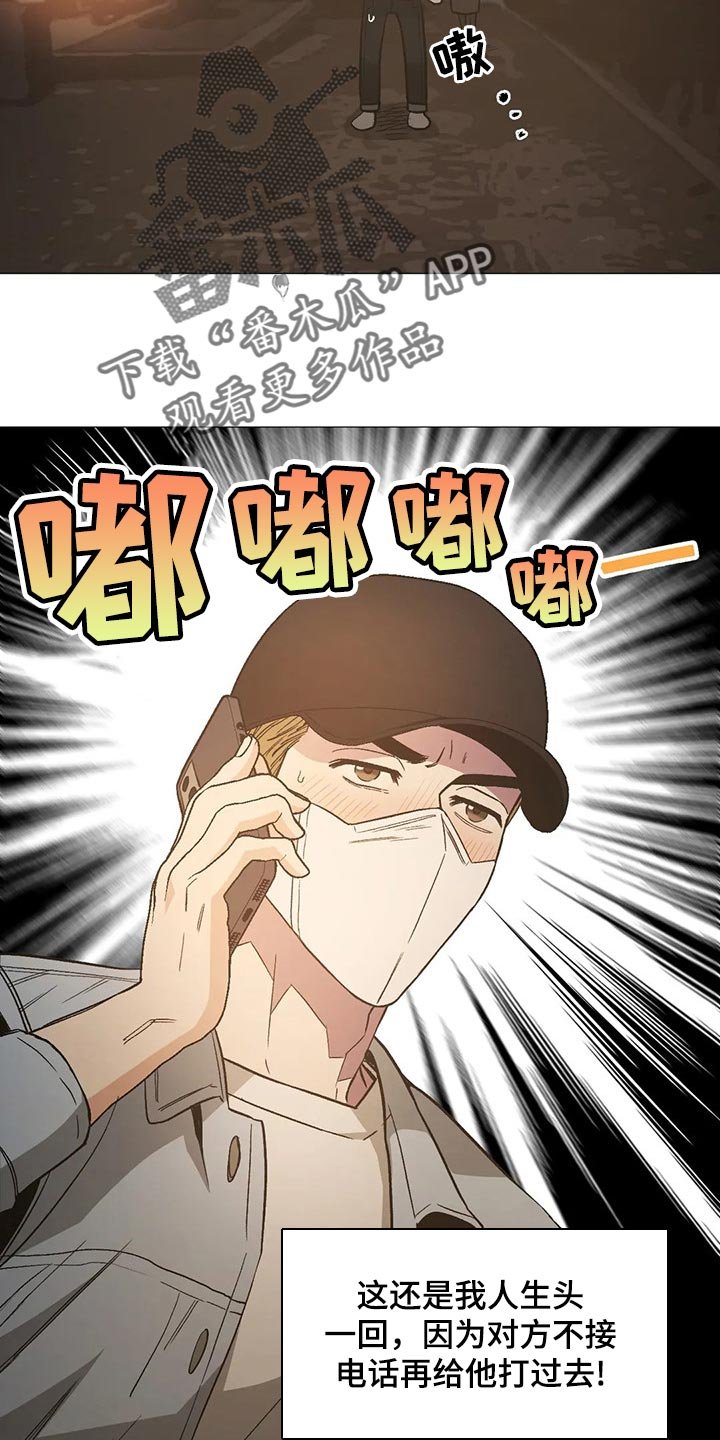第53章：愚蠢失礼的行为