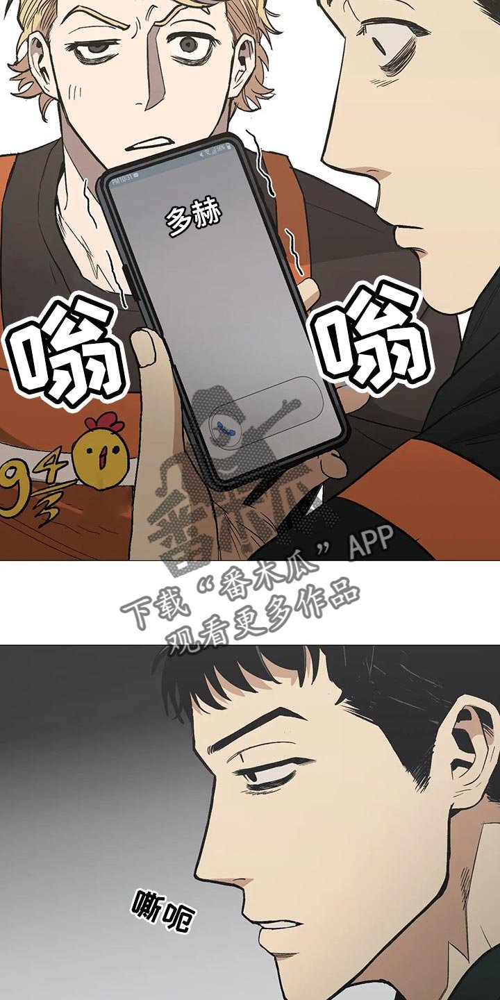 第53章：愚蠢失礼的行为