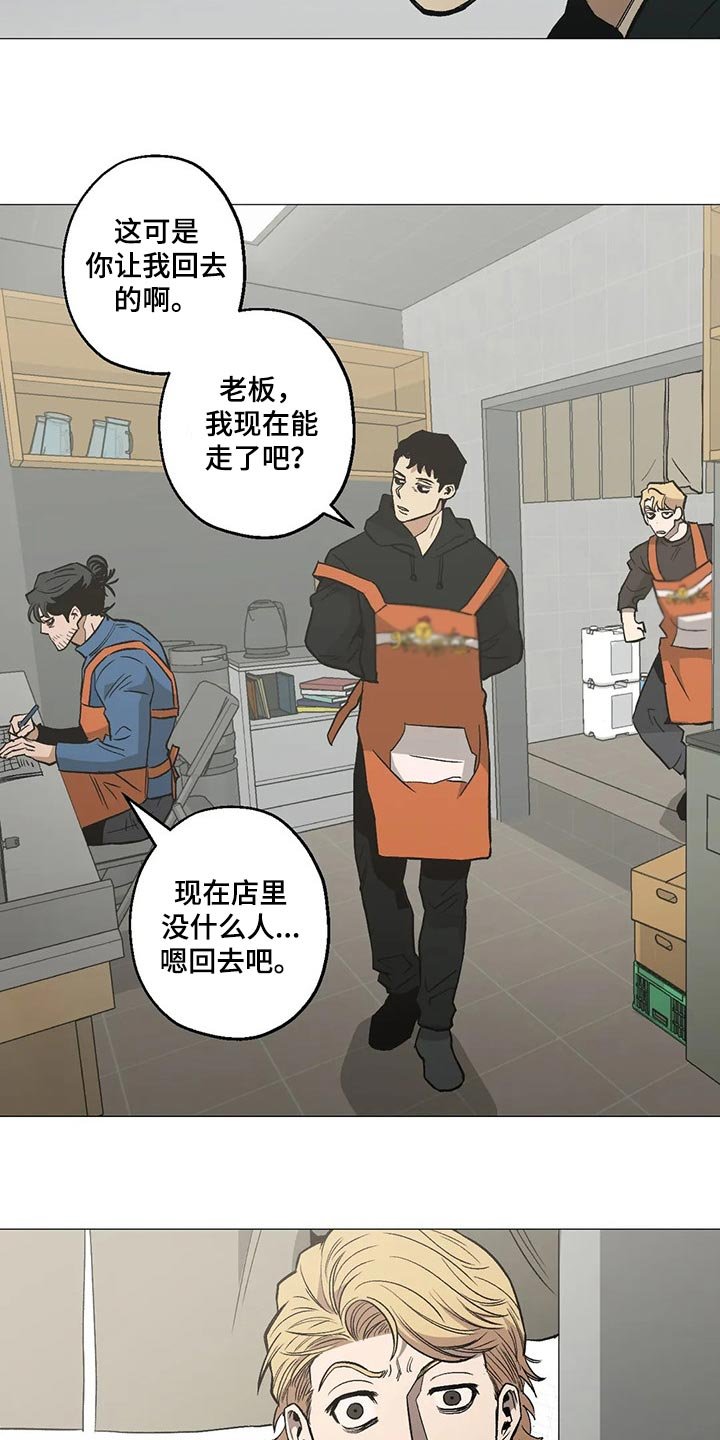 第53章：愚蠢失礼的行为
