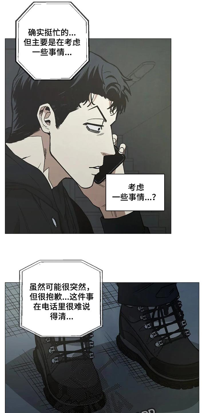 第53章：愚蠢失礼的行为