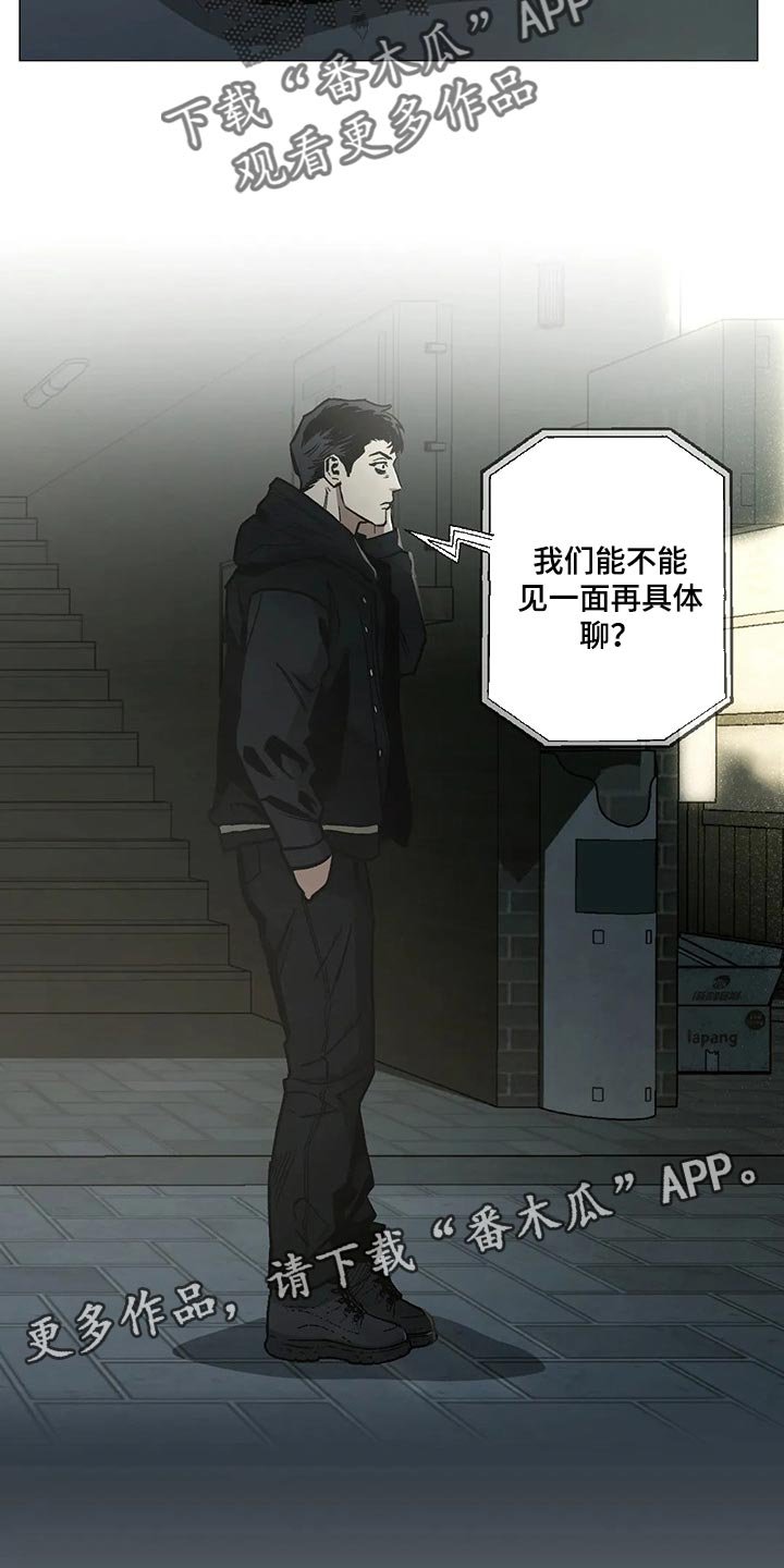 第53章：愚蠢失礼的行为
