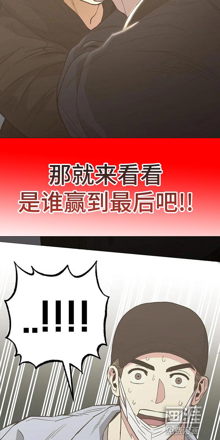第55章：看谁赢到最后吧