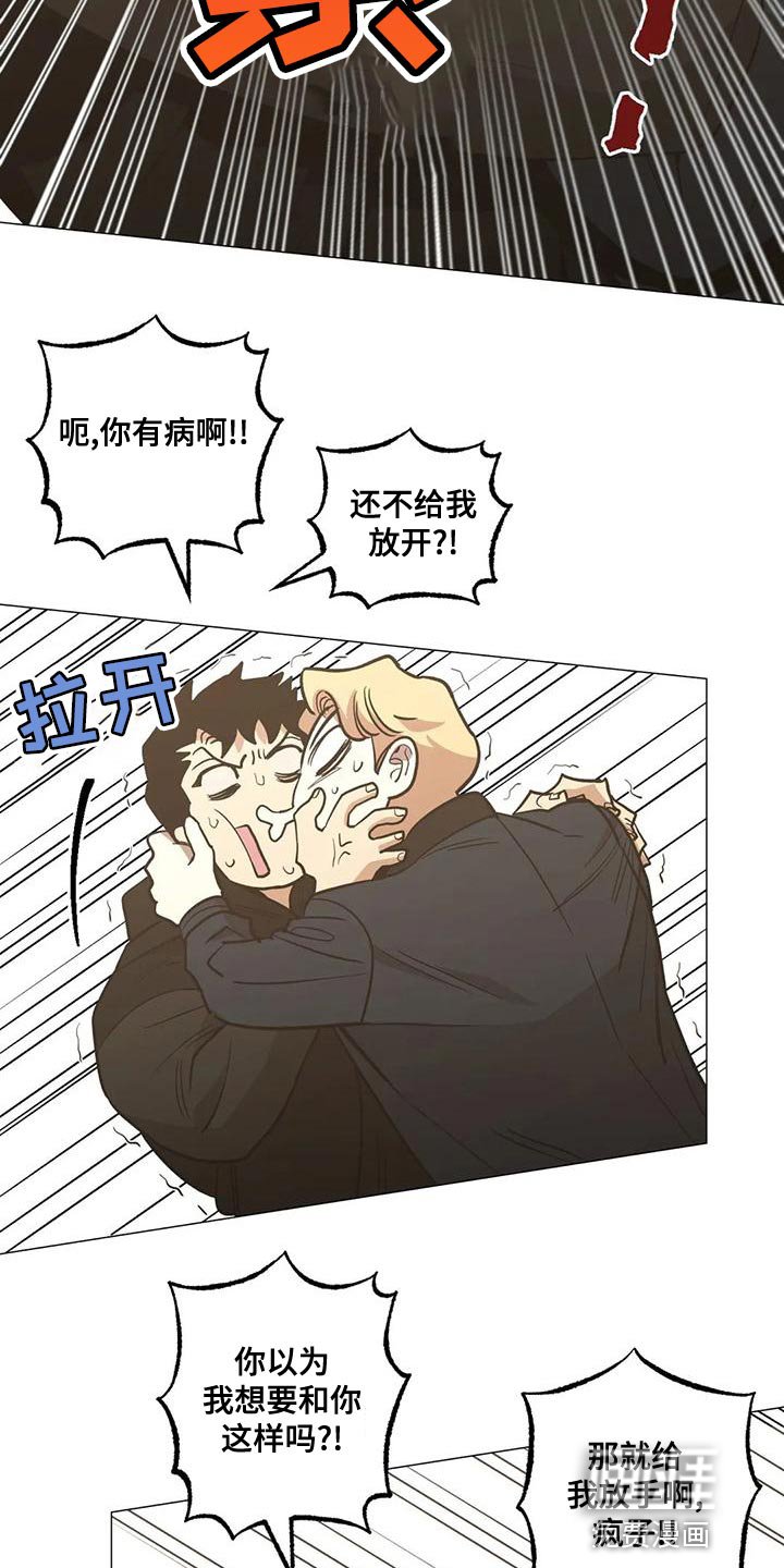 第56章：不会有好下场的