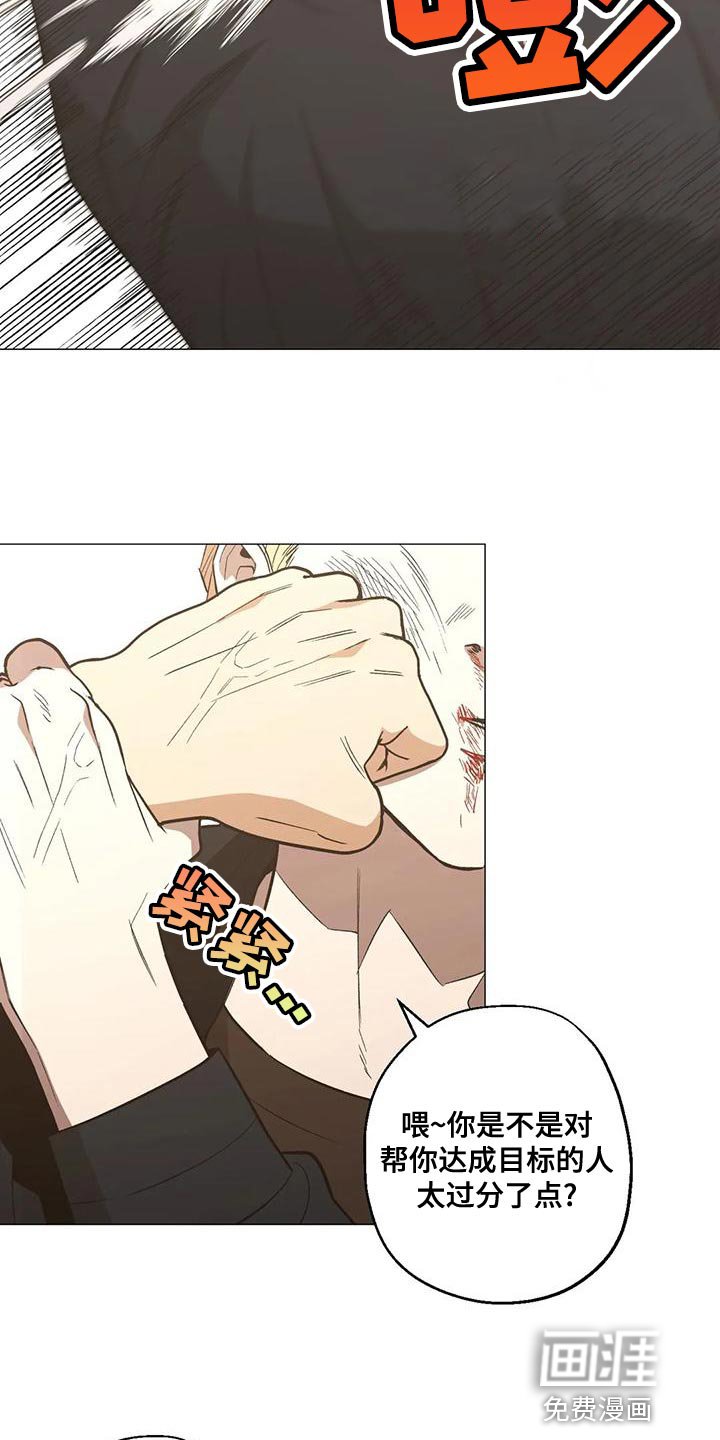 第56章：不会有好下场的