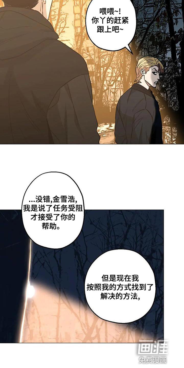第56章：不会有好下场的