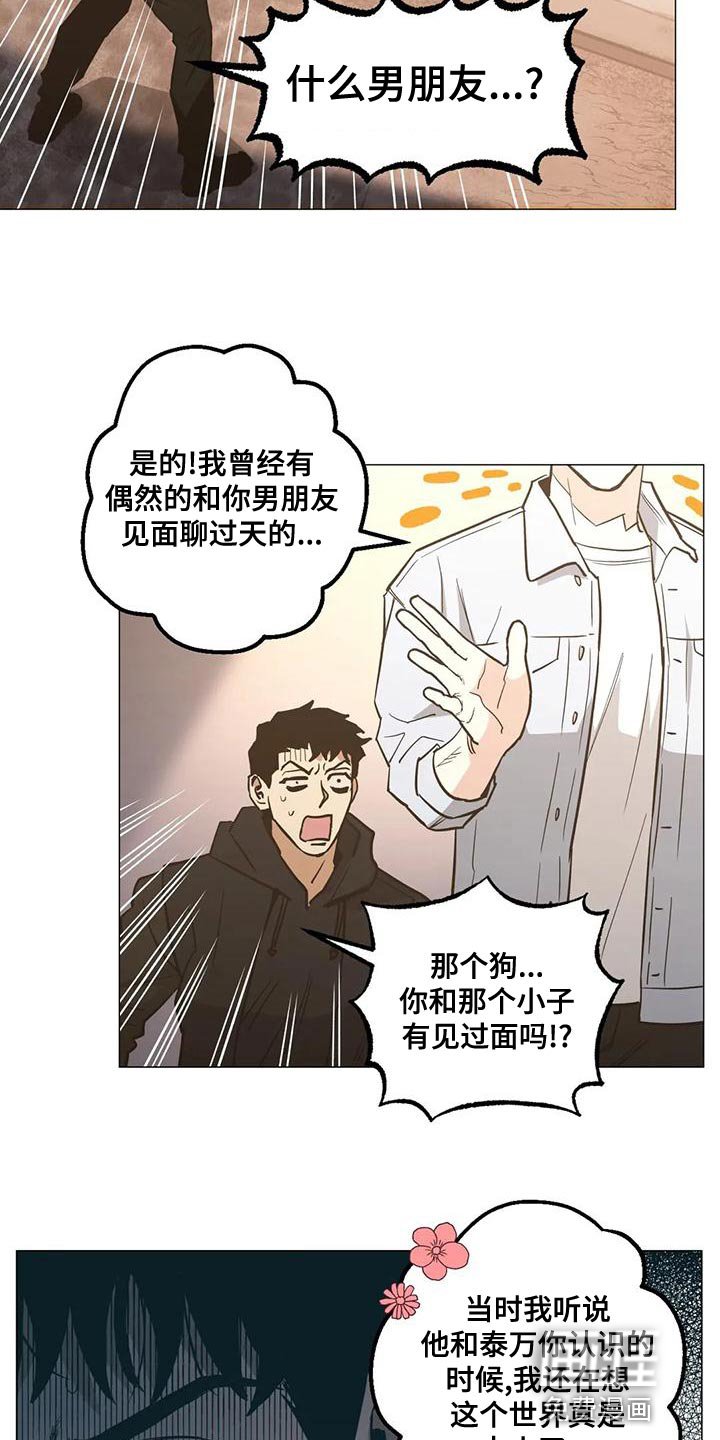 第57章：心里的念想