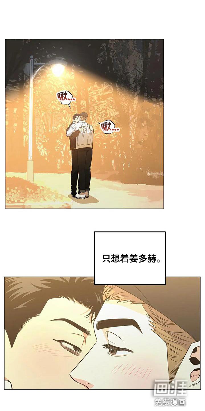 第58章：我会一直等着你