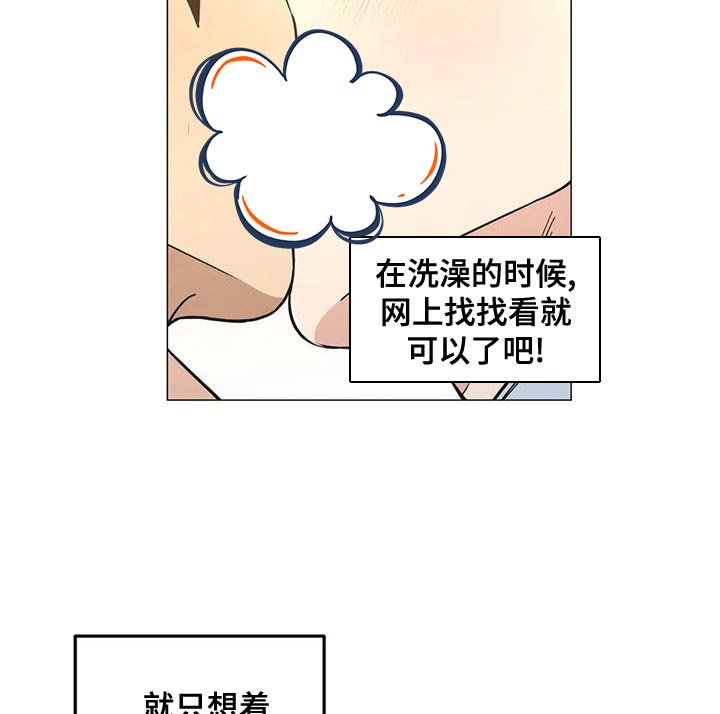 第58章：我会一直等着你