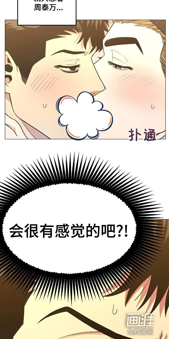 第58章：我会一直等着你