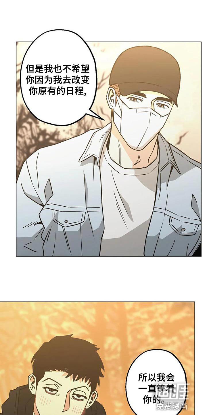 第58章：我会一直等着你