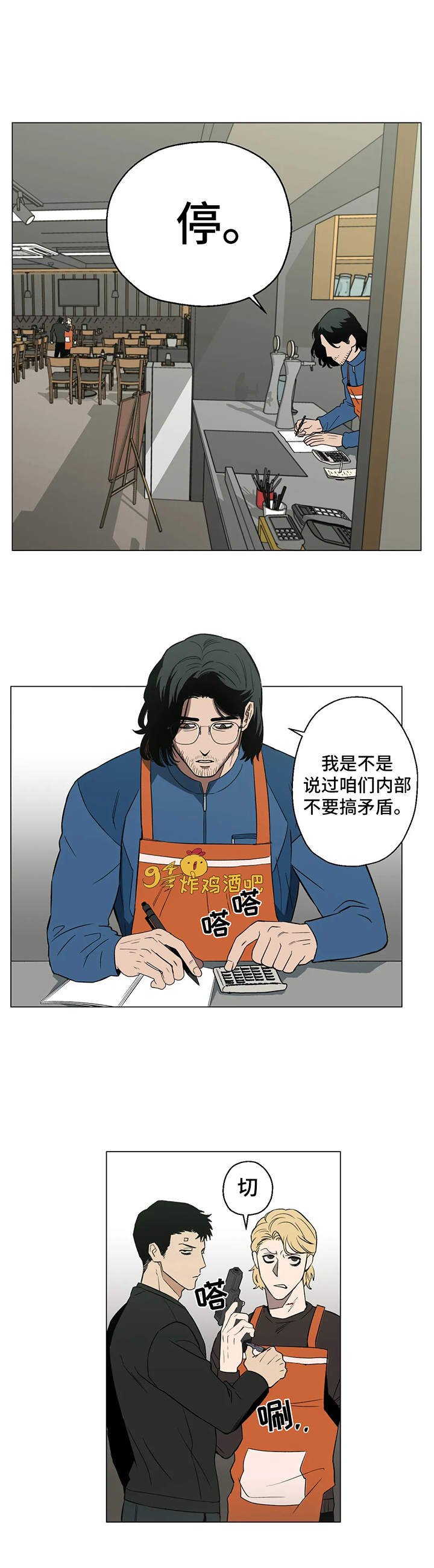 第6章：嘲笑
