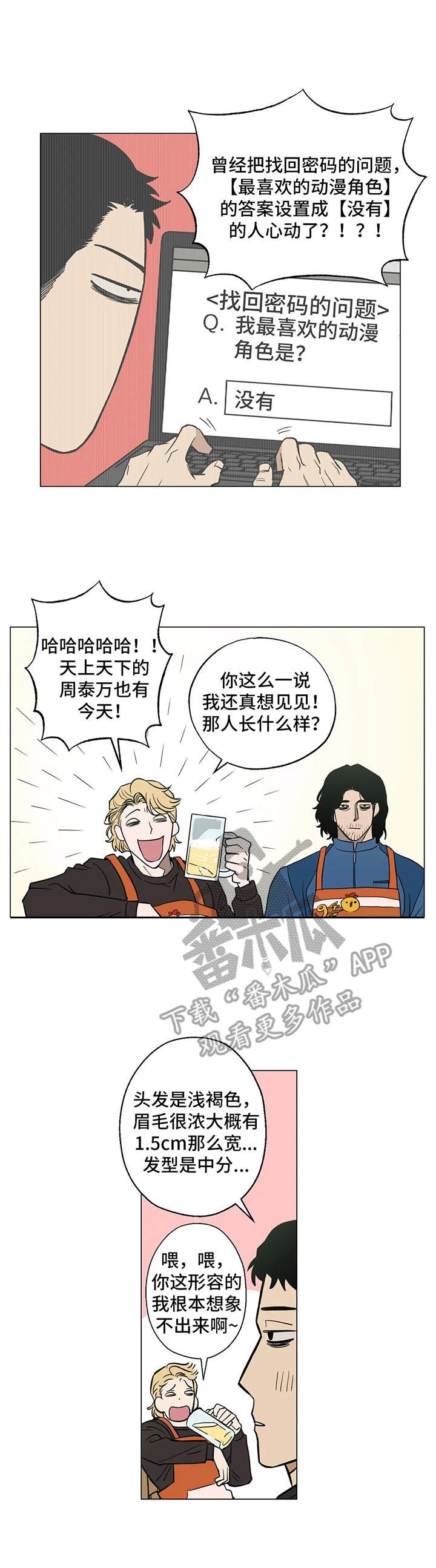 第6章：嘲笑