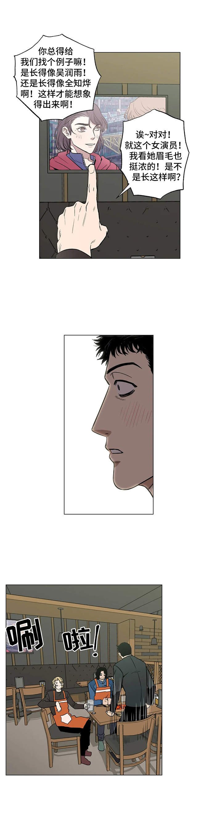 第6章：嘲笑