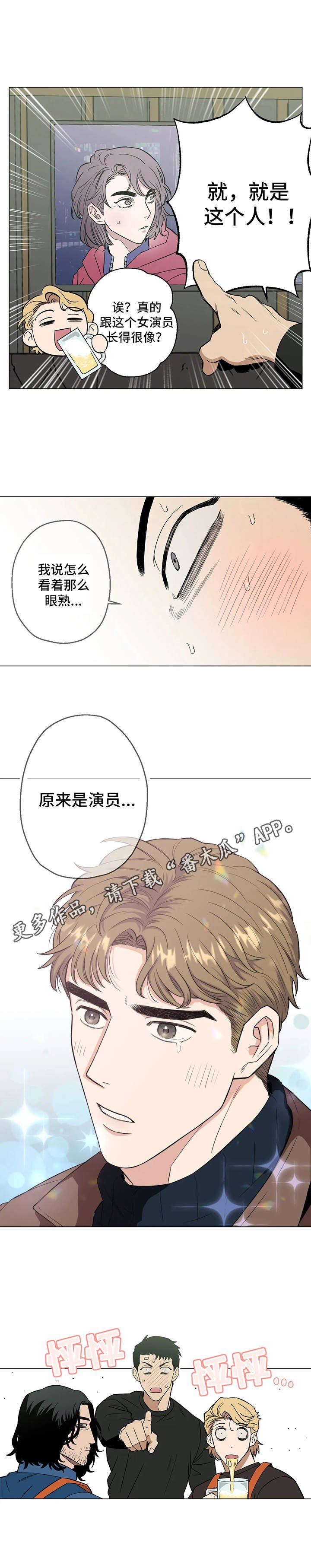 第6章：嘲笑