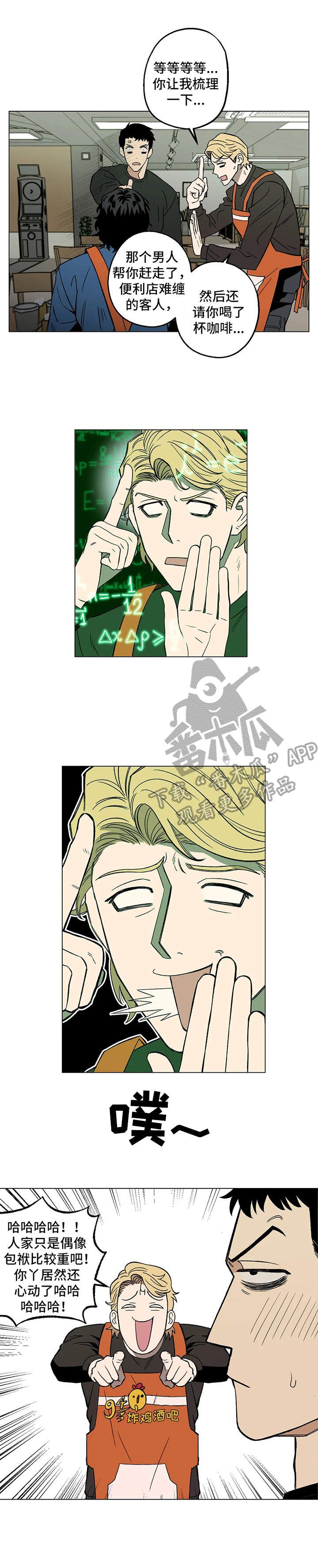 第6章：嘲笑