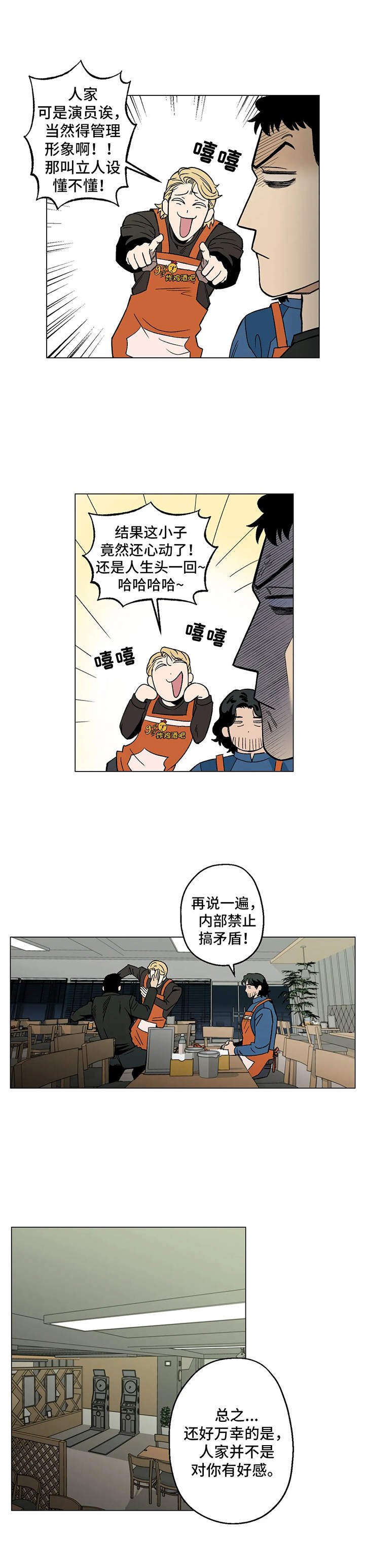第6章：嘲笑