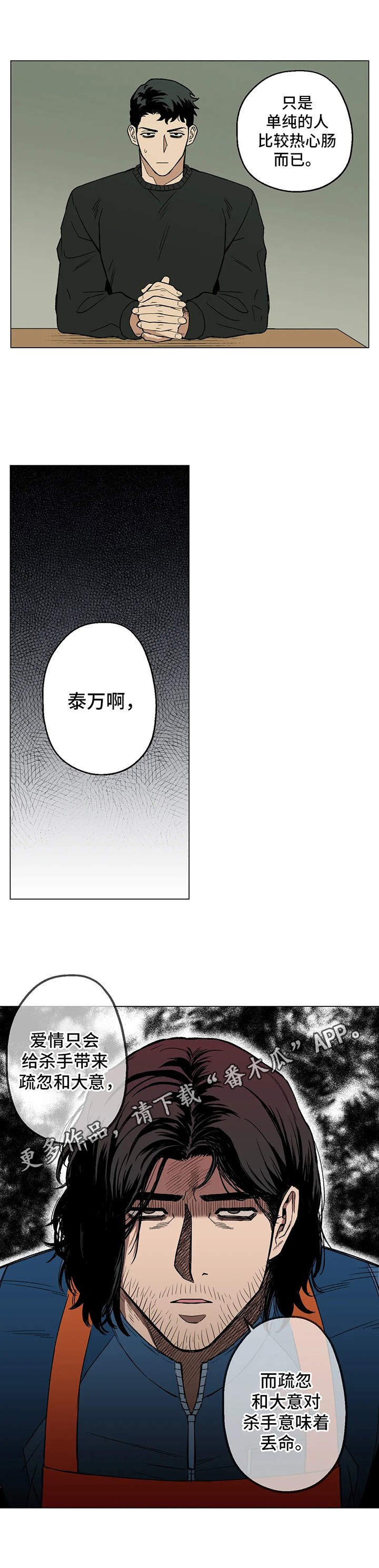第6章：嘲笑