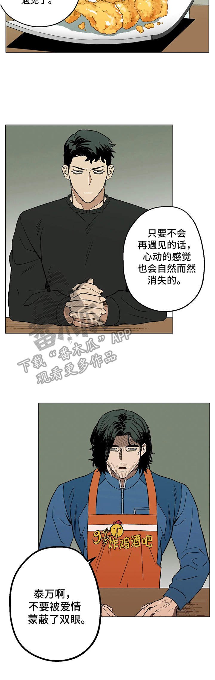 第6章：嘲笑