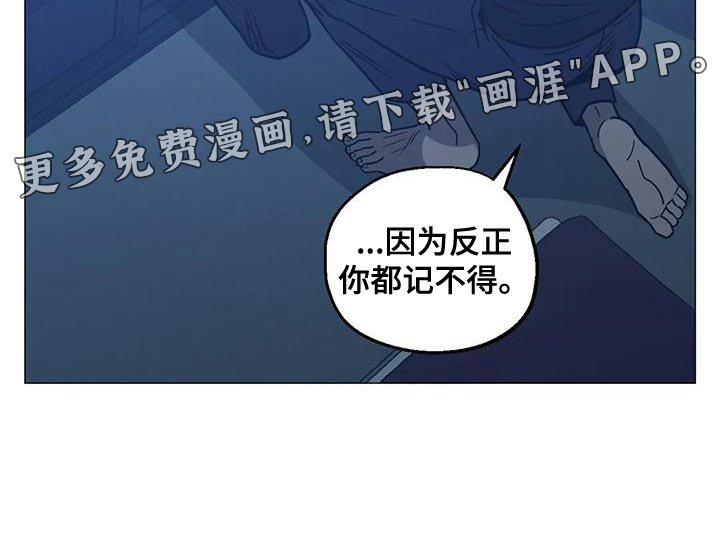 第60章：反正你都不记得