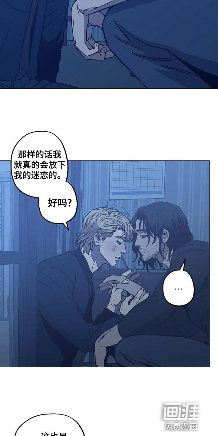 第61章：第二次的警告（第一季完结）