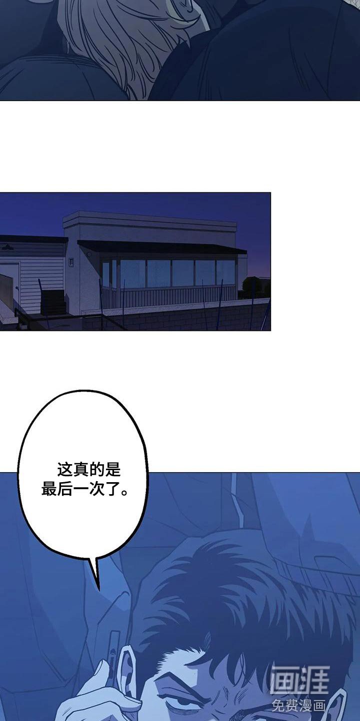 第61章：第二次的警告（第一季完结）