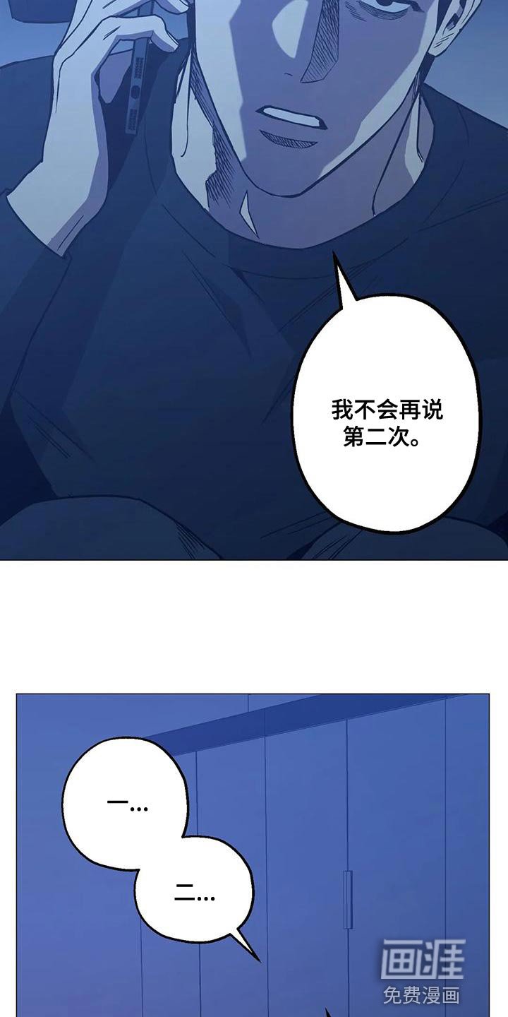 第61章：第二次的警告（第一季完结）