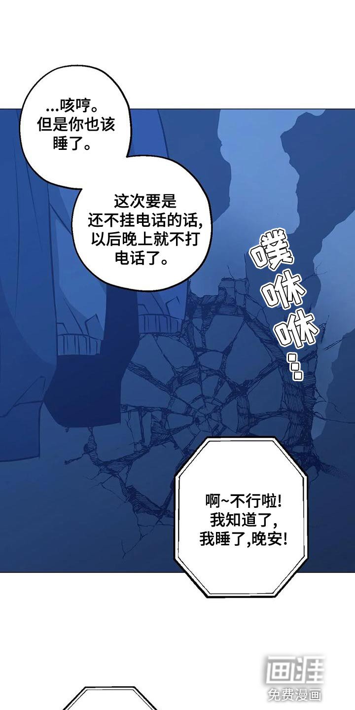 第61章：第二次的警告（第一季完结）