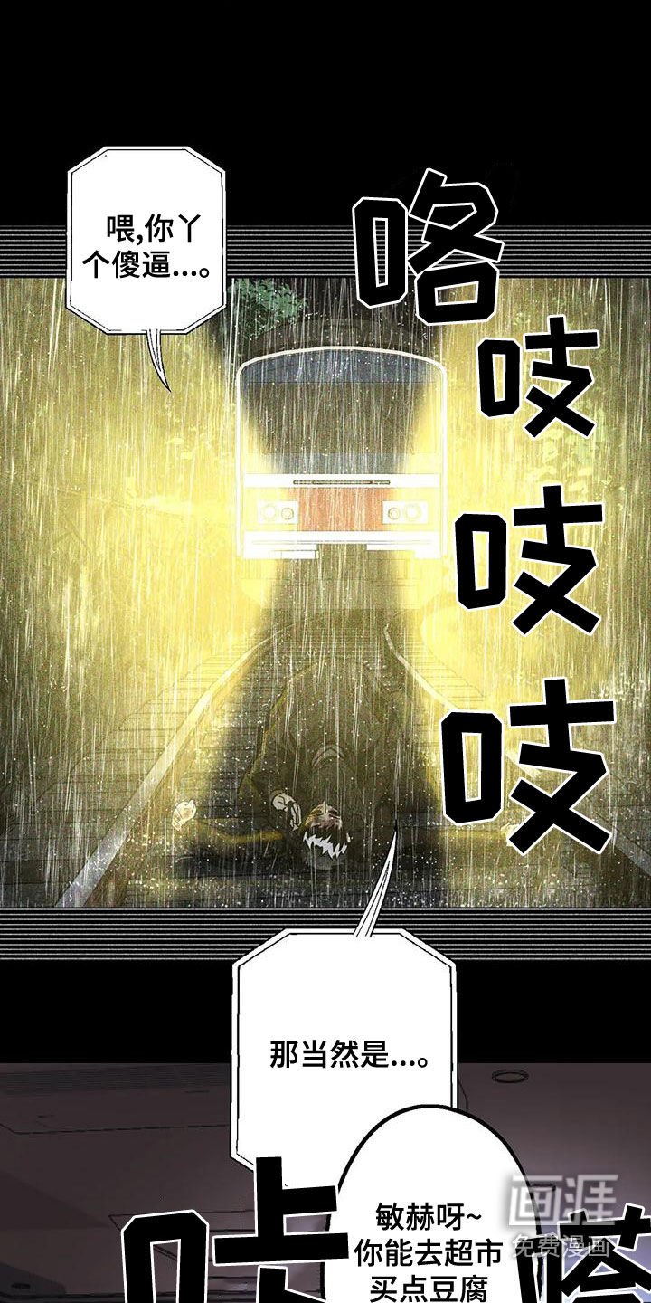 第62章：【第二季】杀招