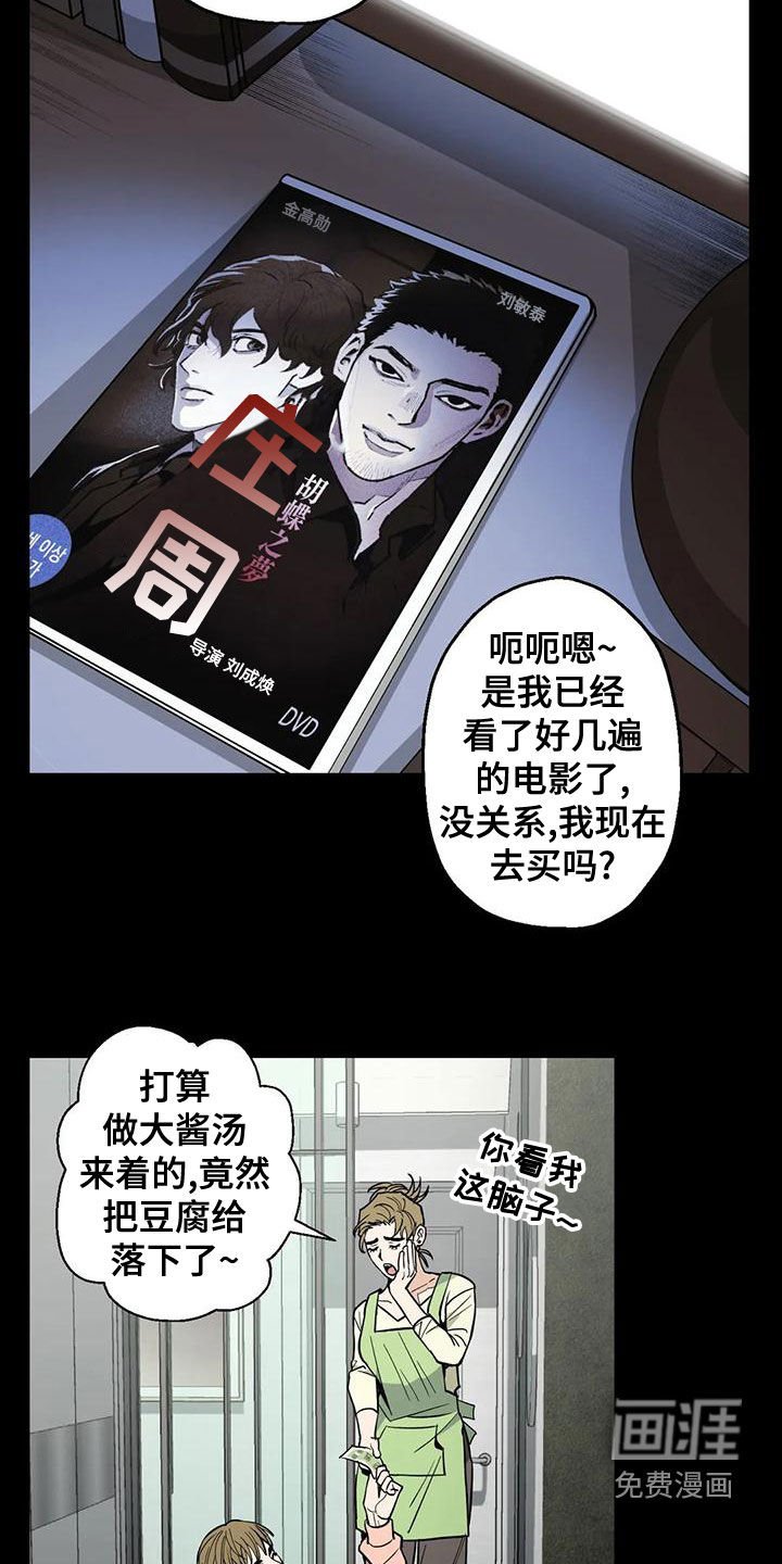 第62章：【第二季】杀招