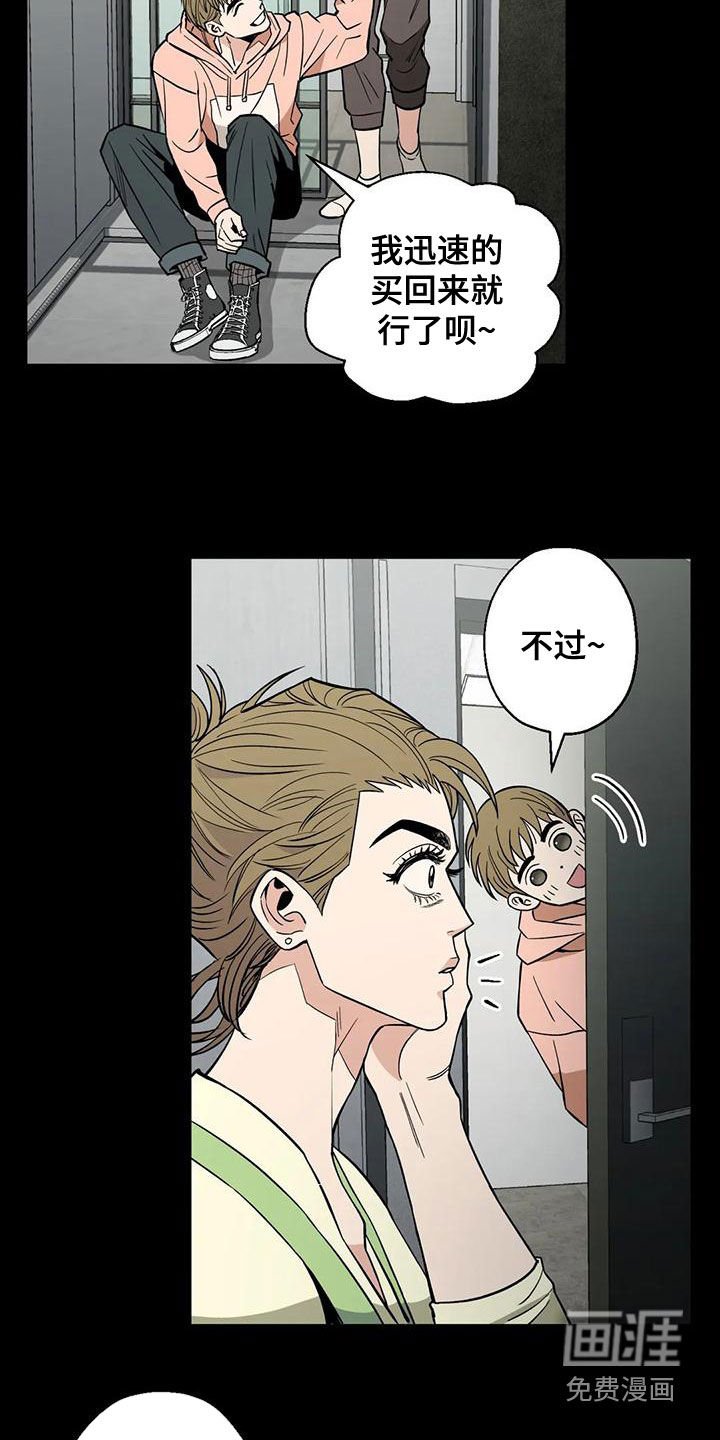 第62章：【第二季】杀招