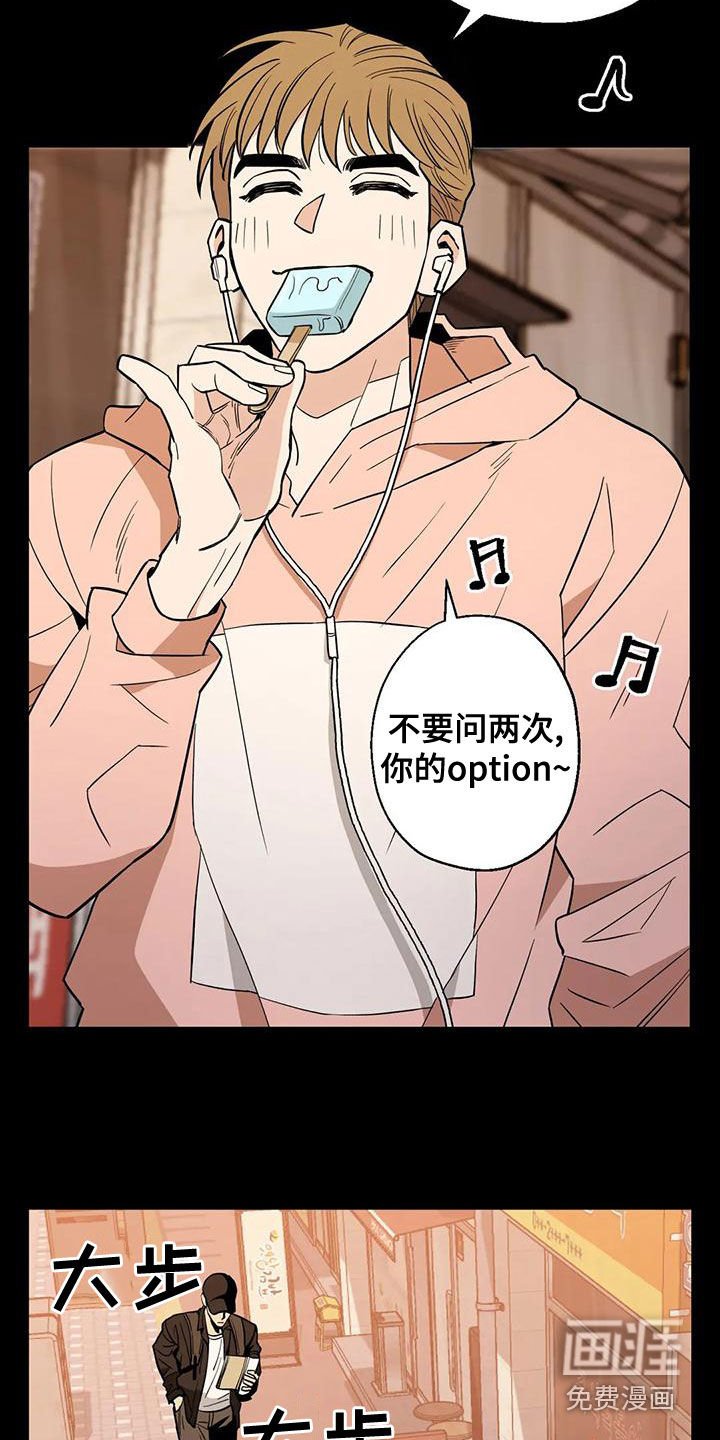 第62章：【第二季】杀招