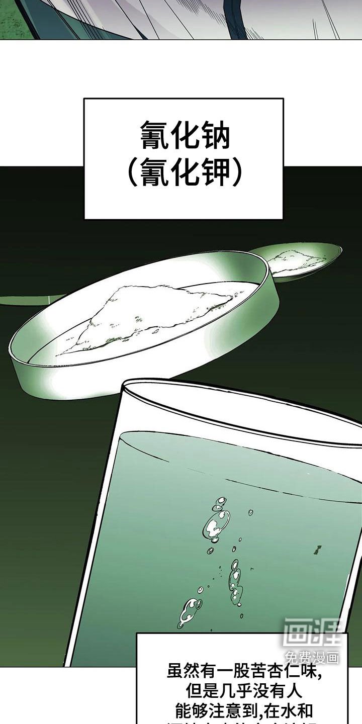第62章：【第二季】杀招