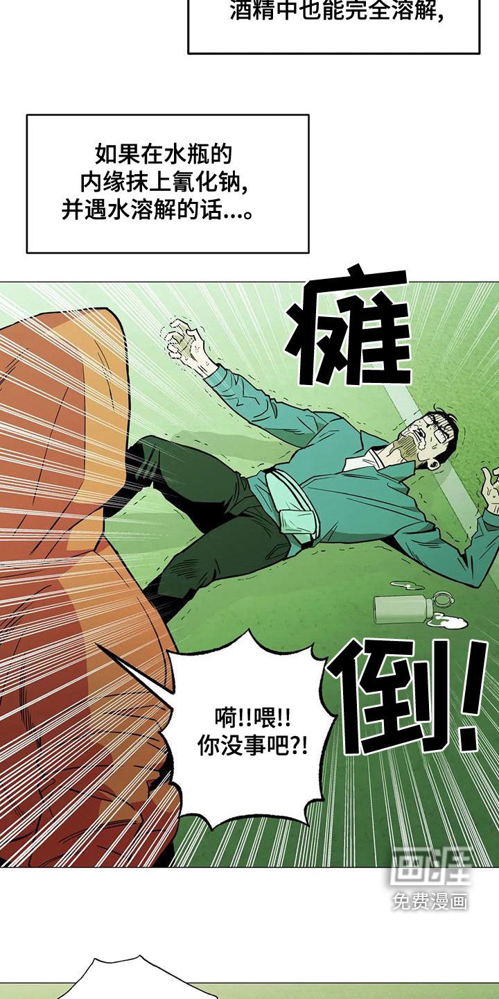第62章：【第二季】杀招