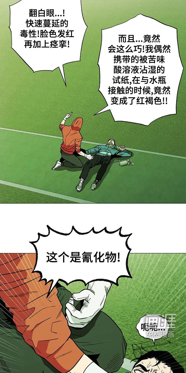 第62章：【第二季】杀招