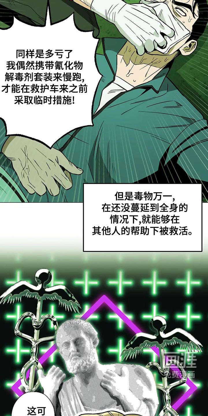 第62章：【第二季】杀招