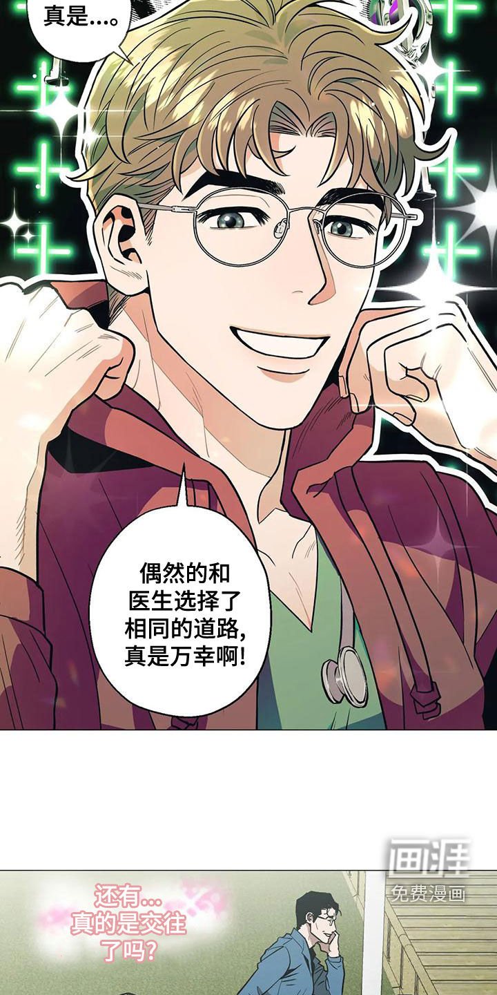 第62章：【第二季】杀招