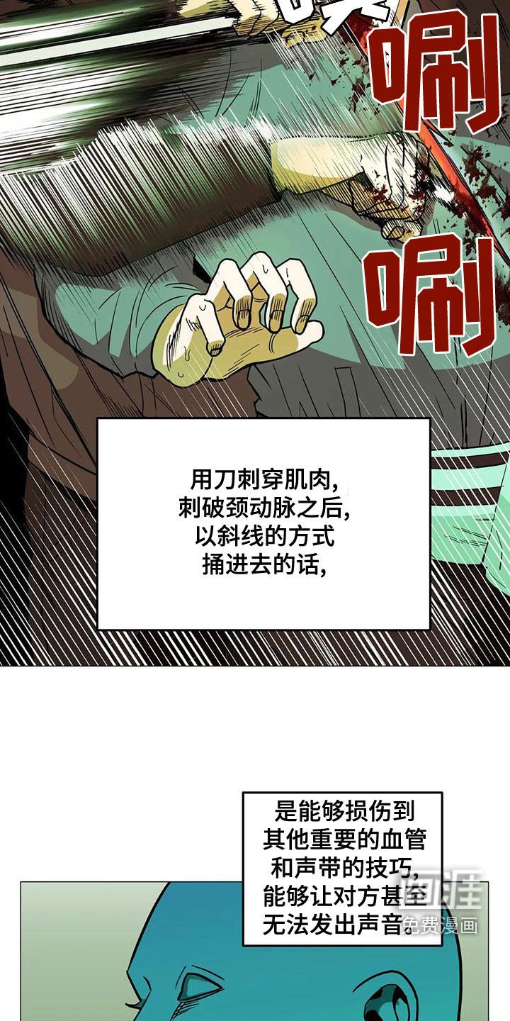 第62章：【第二季】杀招