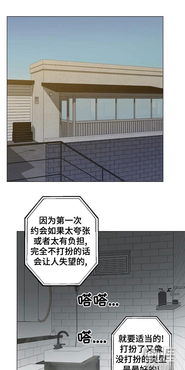 第64章：【第二季】穿搭
