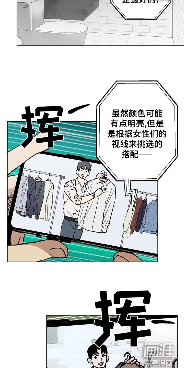 第64章：【第二季】穿搭