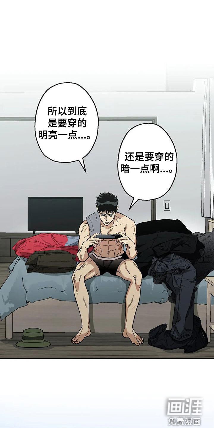 第64章：【第二季】穿搭