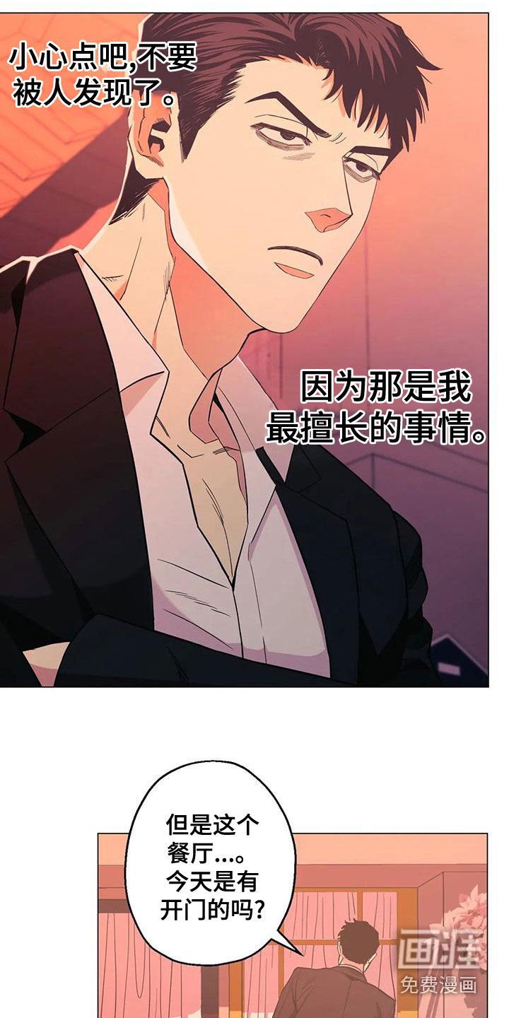 第65章：【第二季】第一次约会