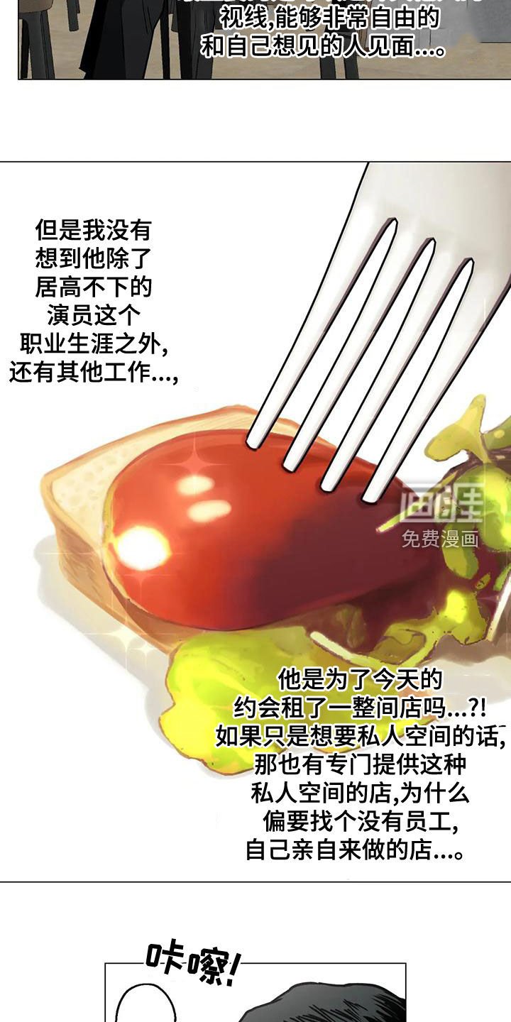 第65章：【第二季】第一次约会