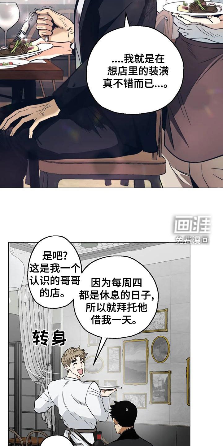 第65章：【第二季】第一次约会