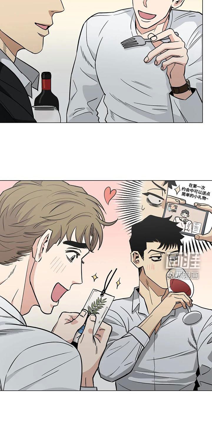 第65章：【第二季】第一次约会